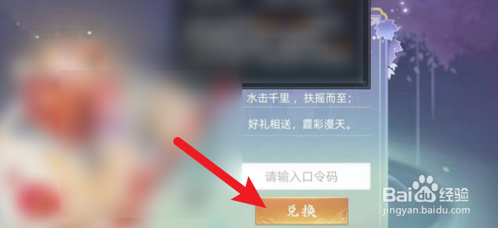 玄中记口令红包大全