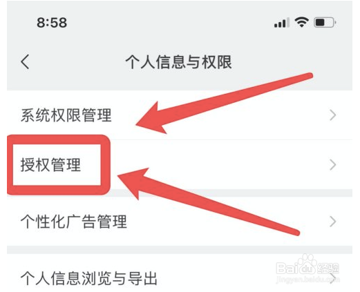 微信读书怎么不让好友看到我的信息