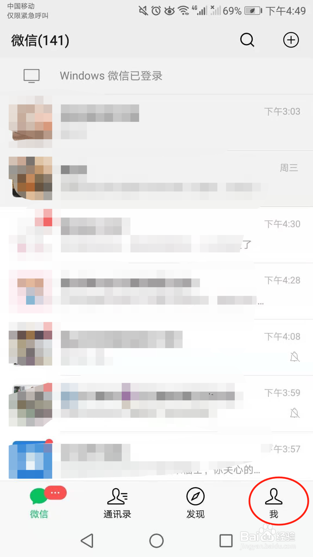微信怎么关闭通过名片加我为好友