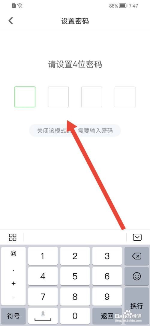 少儿趣配音开启青少年模式如何查看