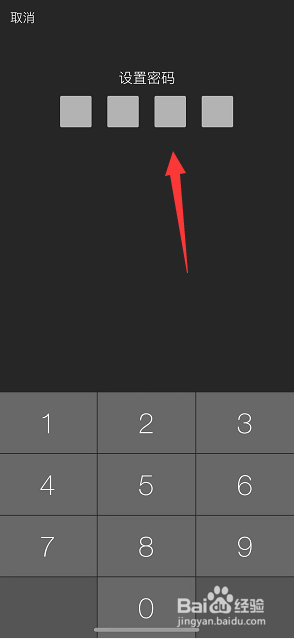 玩图怎么给私密相册设置密码