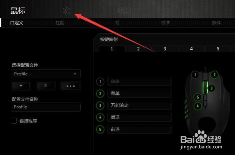 吃鸡鼠标连点宏怎么设置
