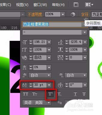ai怎么设置输入文字上标下标?