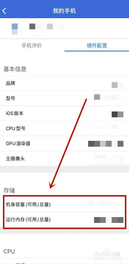 怎么看手机运行内存多大