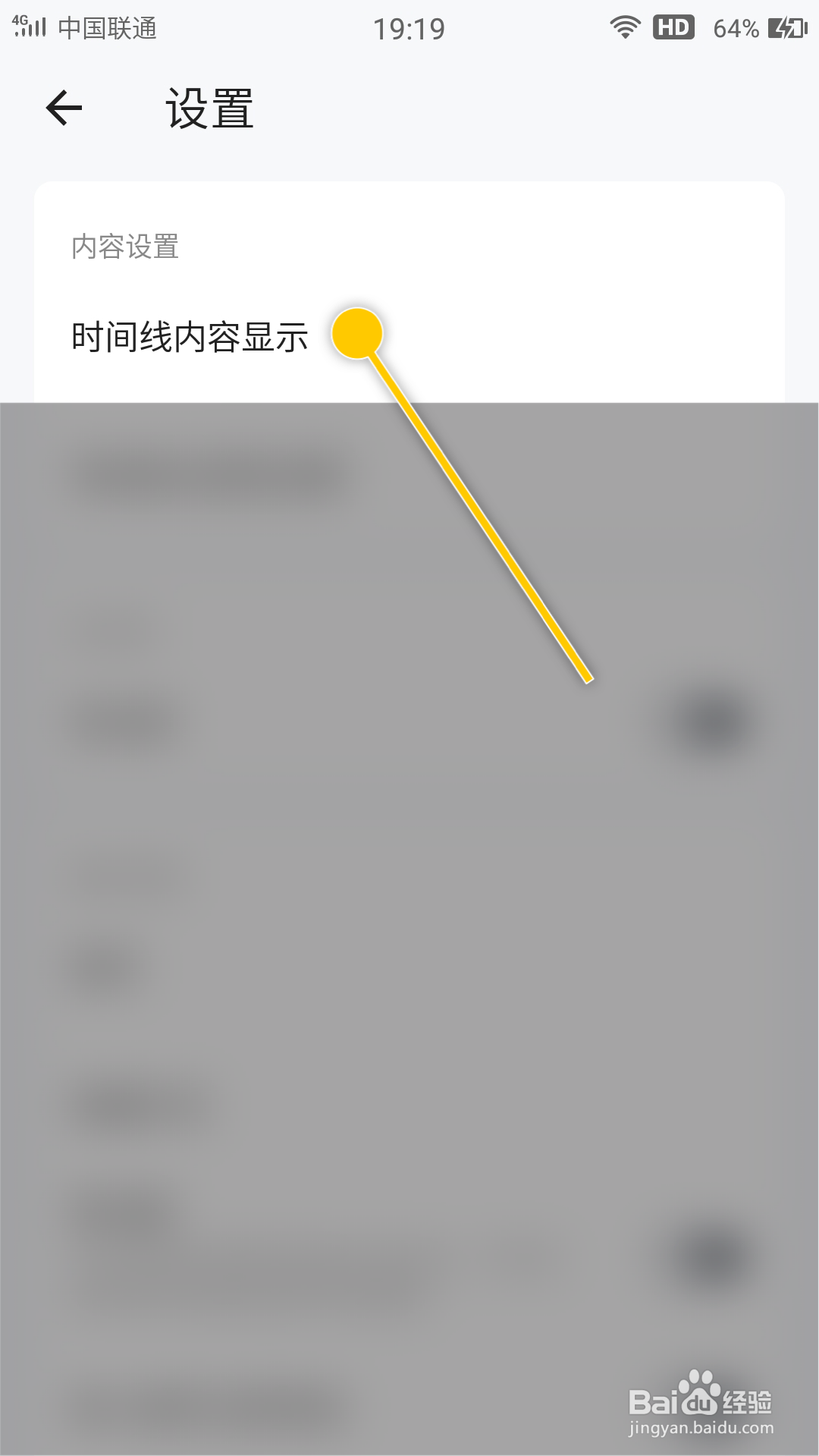 麻雀记如何设置时间线内容显示为绘图