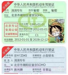 最新滴滴快车司机注册图文教程