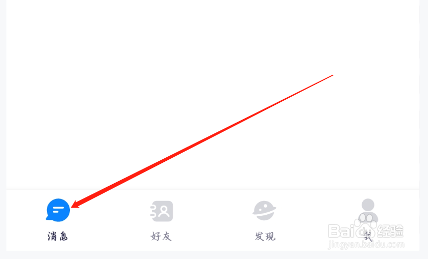 火星如何进行扫一扫