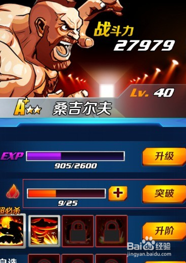 王牌格斗战斗力提升方法指南