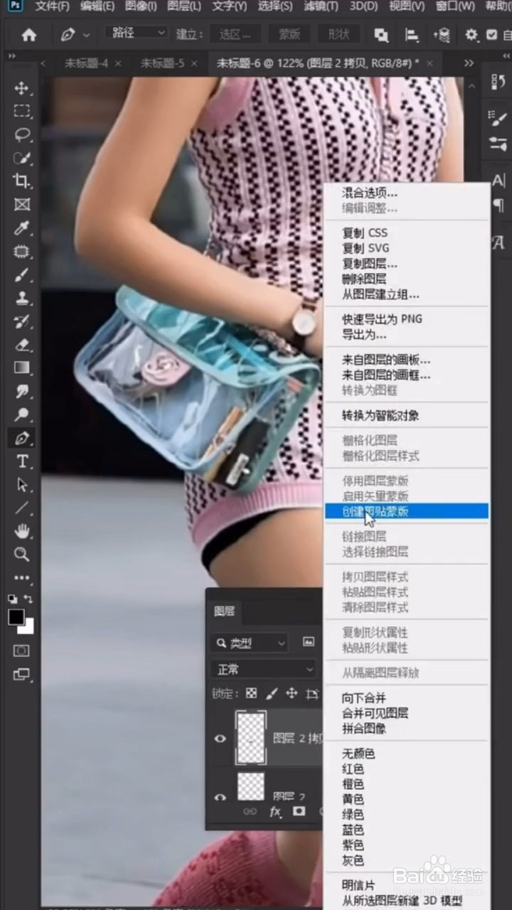 Ps如何去除裤子的多余部分