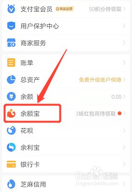 余额宝怎么查三个月所有明细