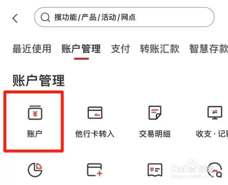 中信银行怎么开通个人养老金账户