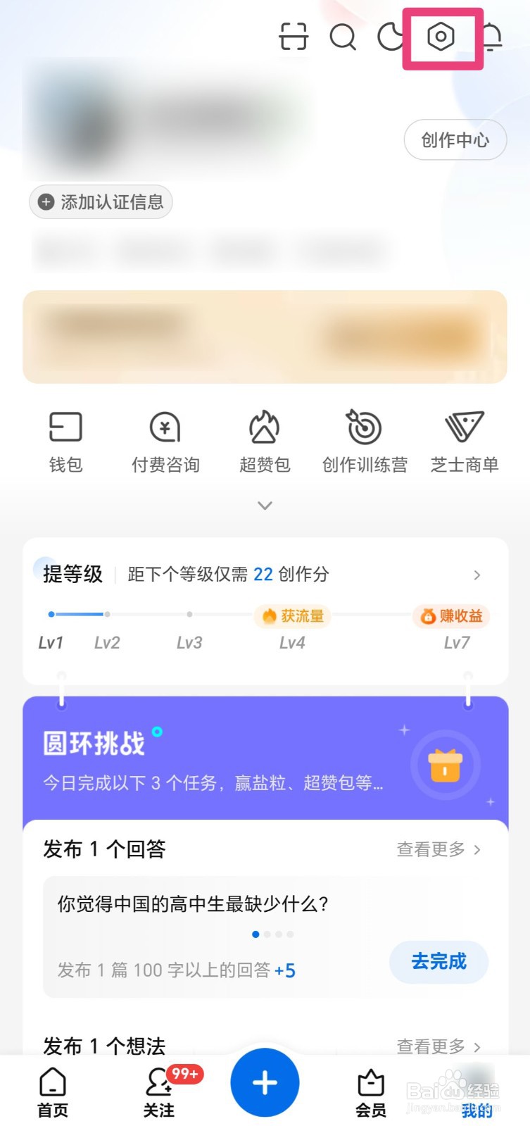 怎样注销知乎账号？知乎账号注销方法