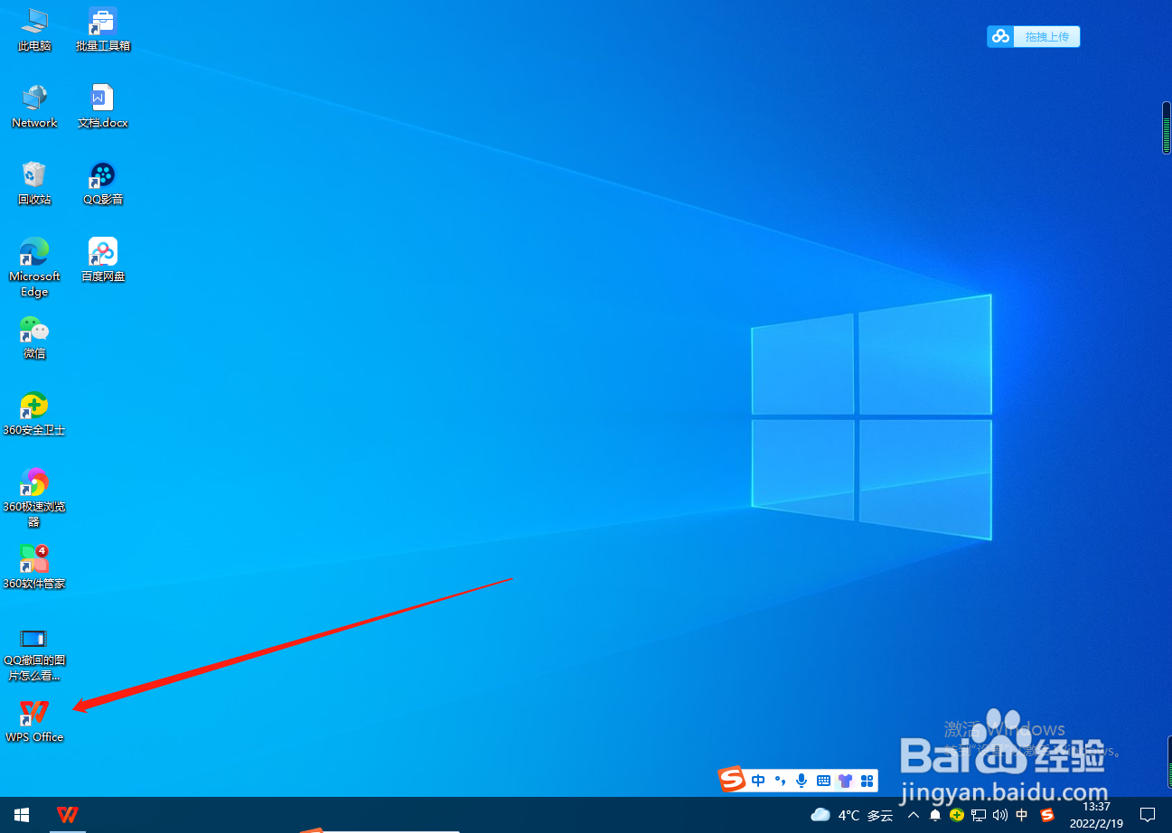 Excel怎么关闭允许后台错误检查？