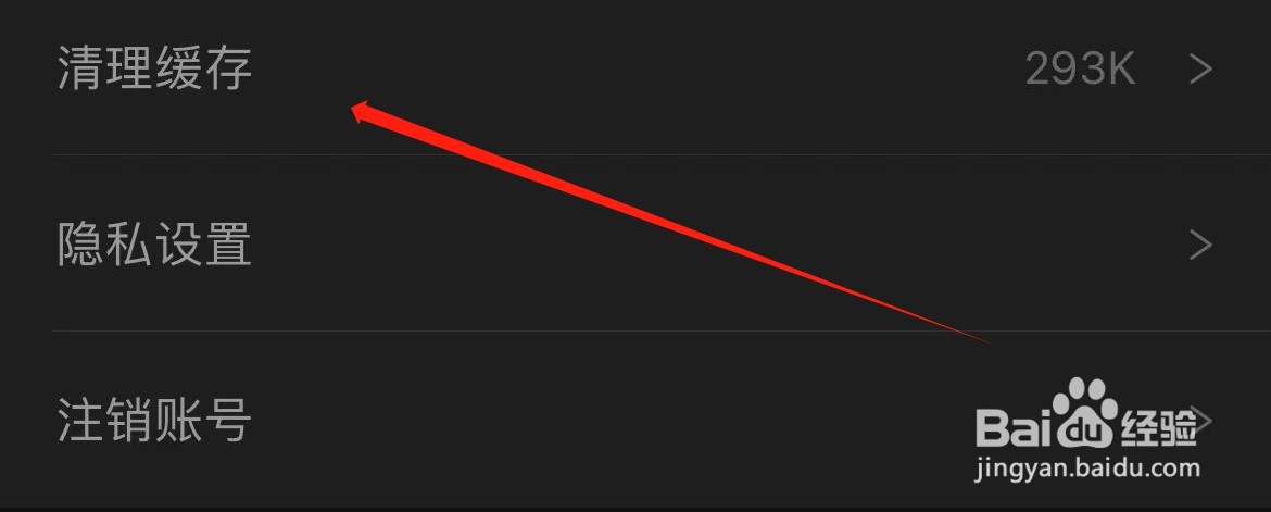 番薯小说在哪里清理缓存