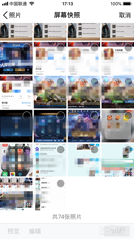 QQ怎么传送屏幕快照到电脑上