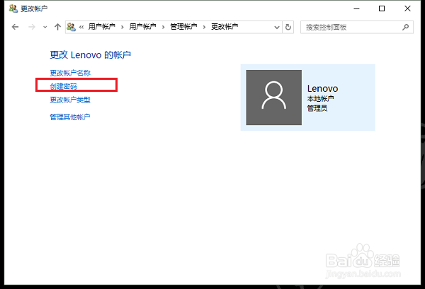 win10设置电脑开机密码方法