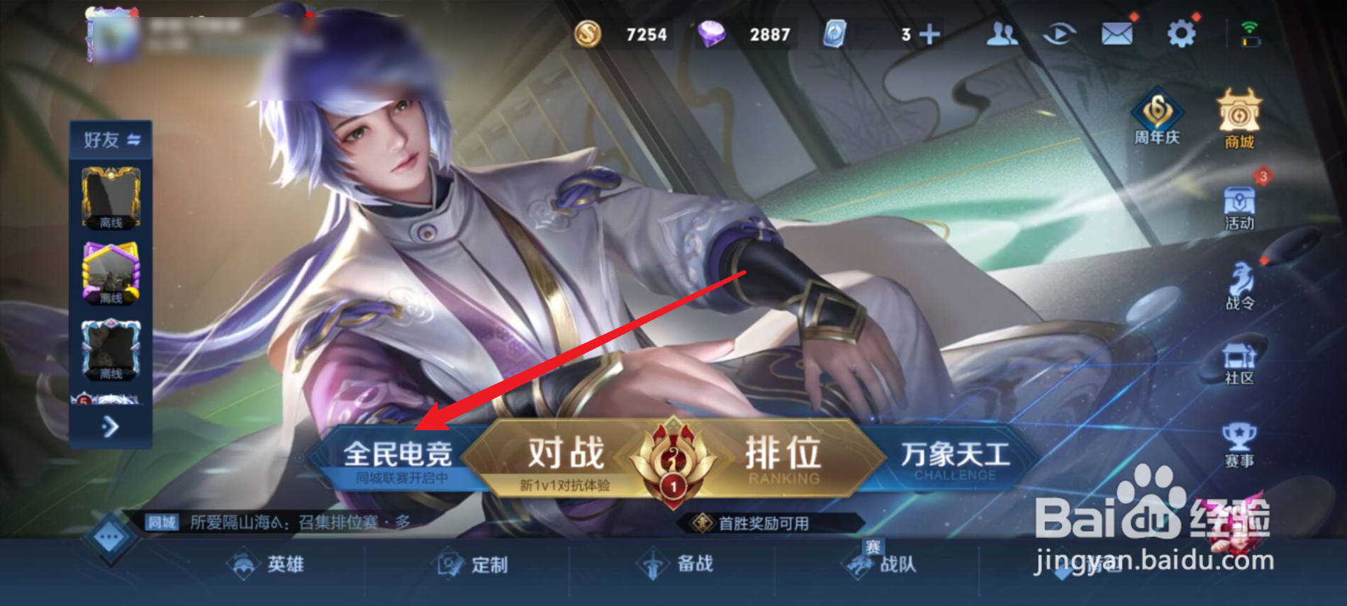 王者荣耀杨戬皮肤全额返利什么时候结束