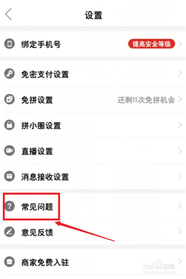 拼多多号怎么注销