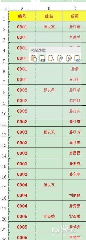 Excel如何把空单元格快速填充上一行单元格的值