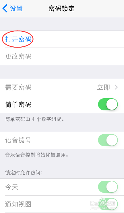 苹果iPhone手机怎么设置开机密码