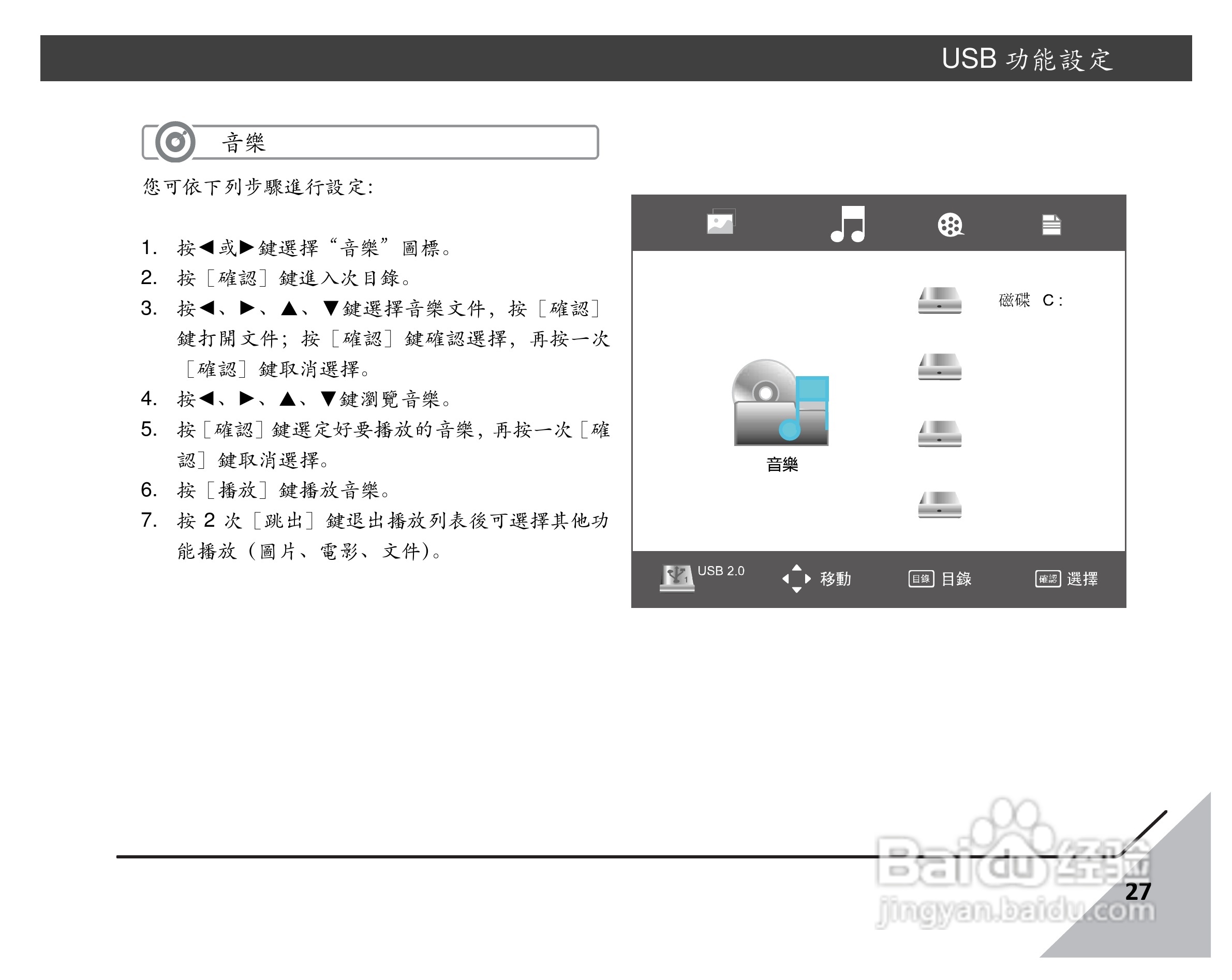 声宝LM-26SE2105D多媒体液晶显示器说明书:[3]