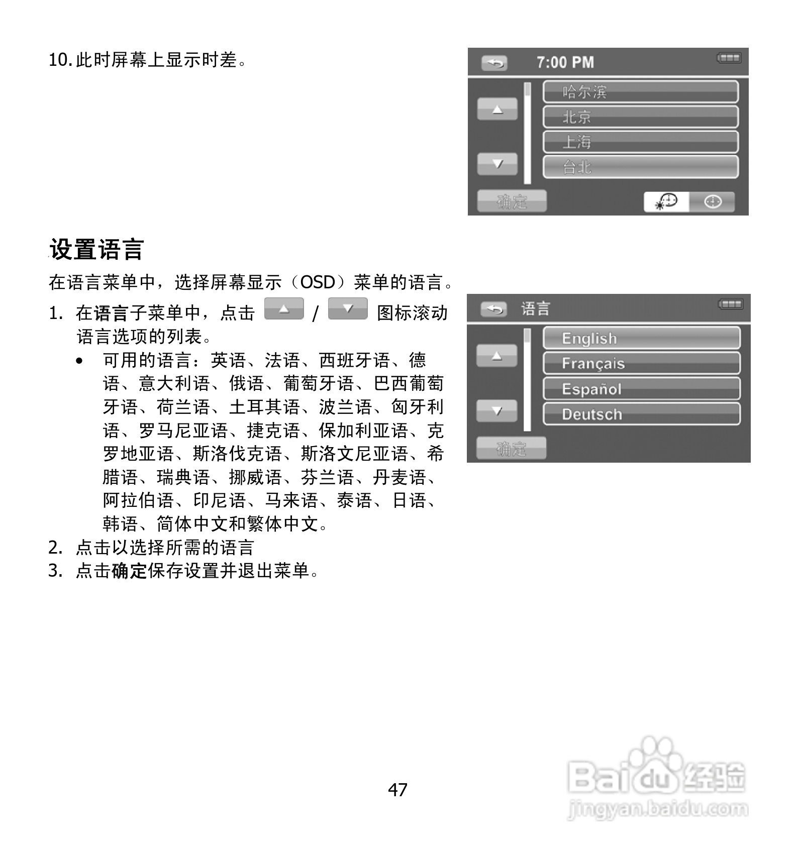 海尔DV-E50G数码摄相机说明书:[5]