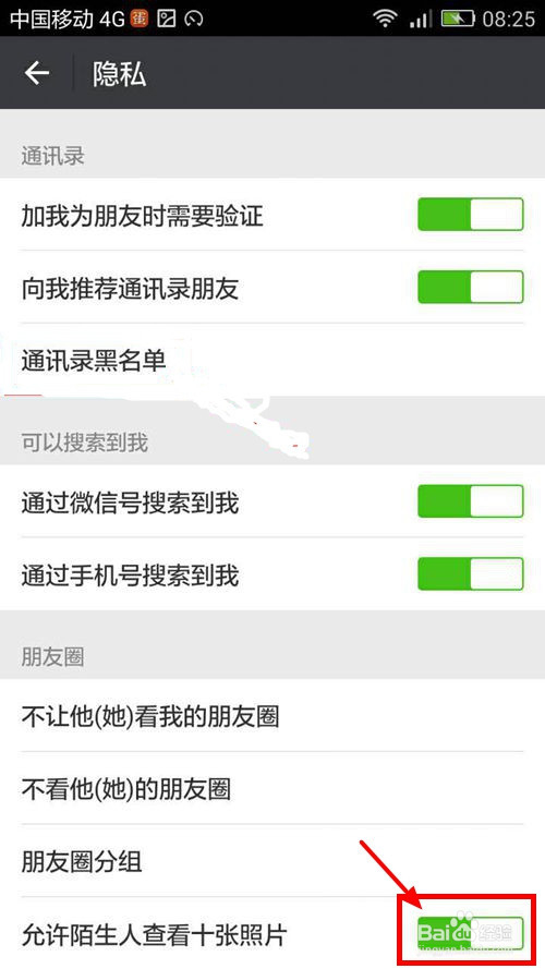 微信怎样恢复拉黑的朋友?