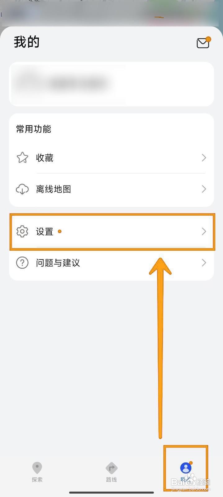 如何开启Petal地图的安全驾驶提醒