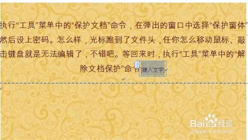 Word2007背景图片如何设置