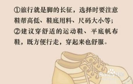 旅游出行必备省钱省事技巧,真是相见恨晚