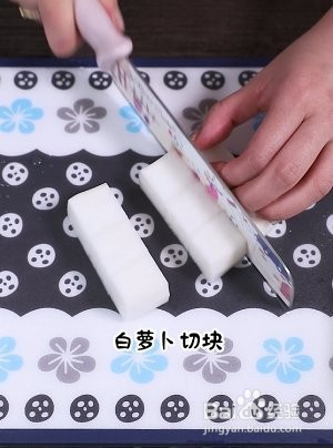 萝卜咸菜的做法