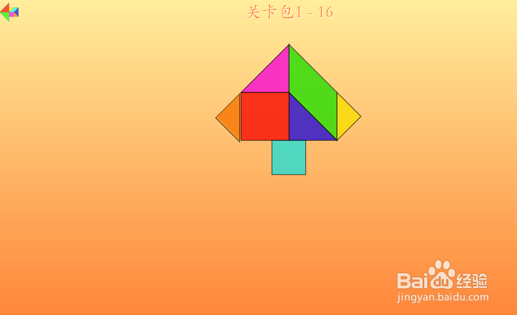 七巧方的关卡包1—16怎么通过