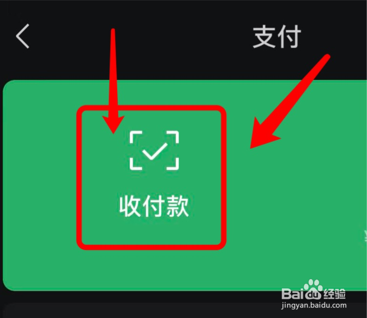 微信在哪选择优先支付方式
