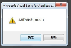 装了Mathtype后打开office2013弹窗报错影响使用