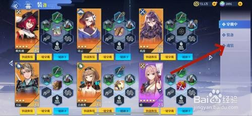 椿之歌魂装怎么才能升星