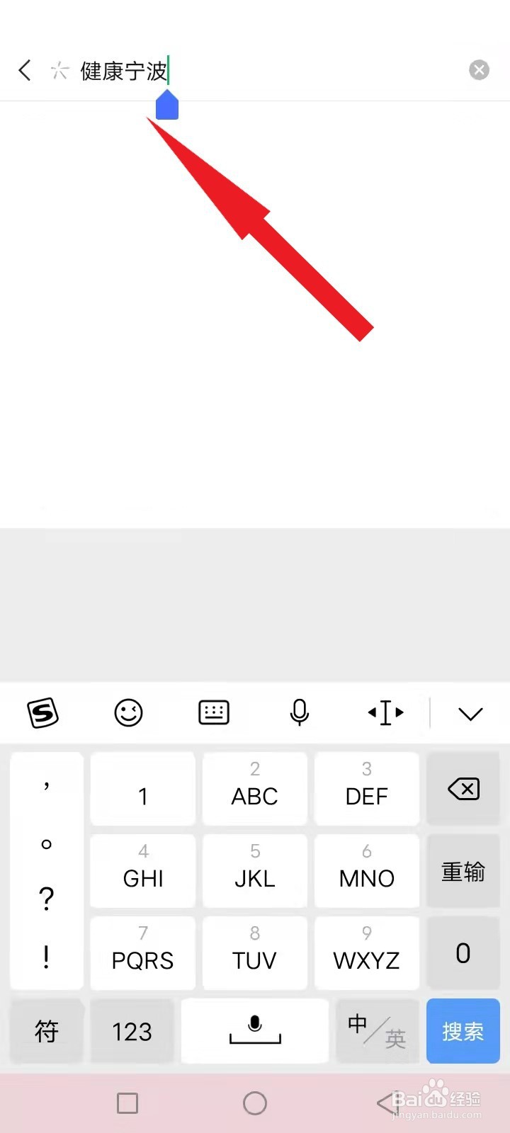 健康宁波收不到验证码