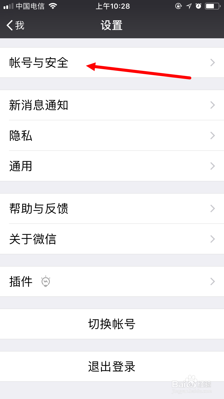 2018年如何用QQ号登陆微信