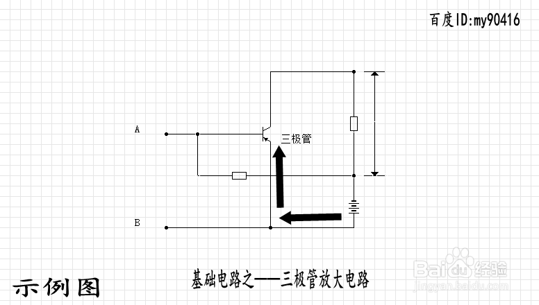 三极管放大电路