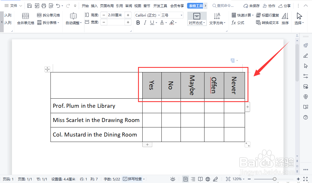 怎样在WPS表格中更改标题行文本的方向