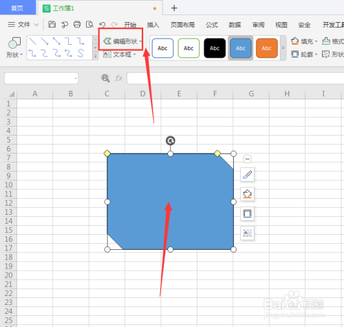 WPS表格中如何编辑形状