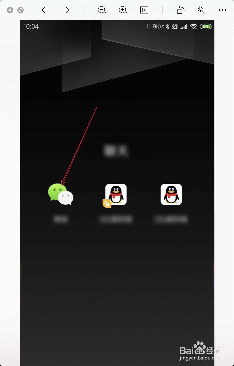 欧普手机怎样编辑微信收藏的文章