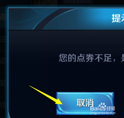 怎么改王者荣耀名字