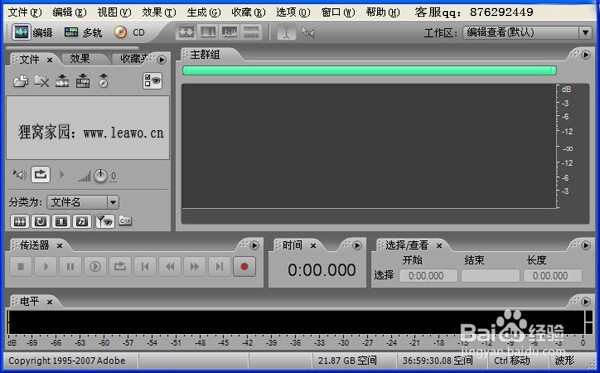 怎么截取音乐做铃声？