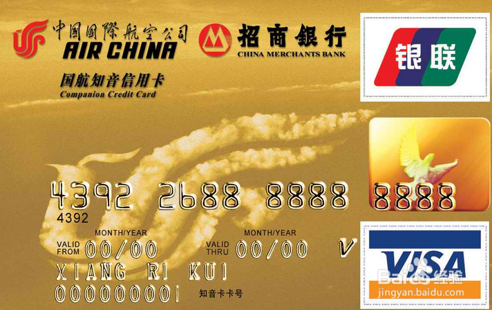 信用卡使用技巧