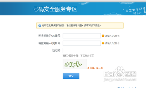 qq被限制登录怎么办