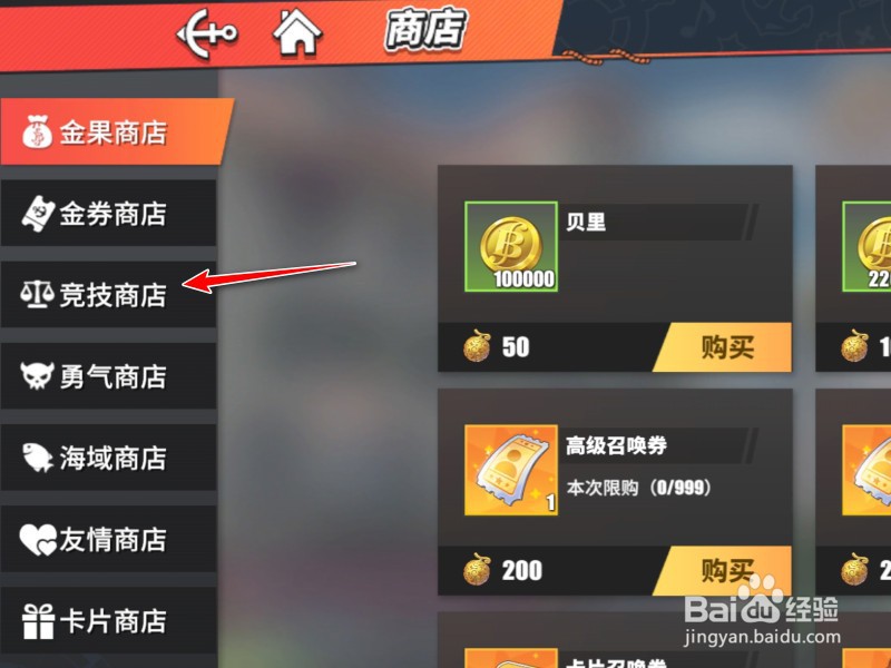 航海王体验卡怎么得