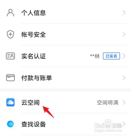 华为手机通讯录丢失怎么操作才能恢复找回