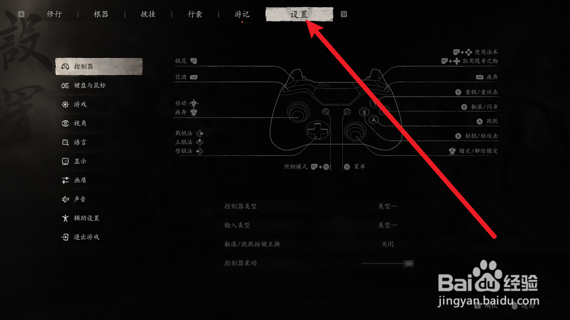 黑神话悟空怎么关闭游戏
