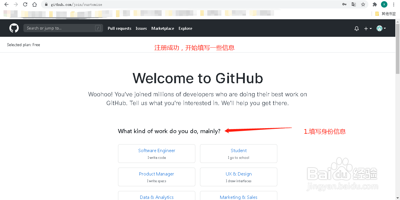 github使用的第一步-注册账户信息