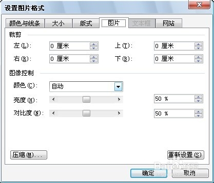 Word处理技巧：[8]如何对图片压缩处理